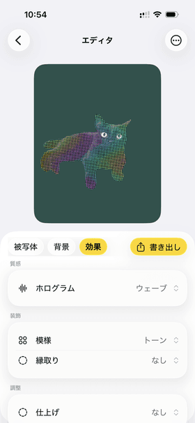 ホログラムとトーン模様がかかった猫と効果タブ
