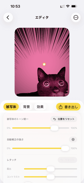 ピンクの背景に猫が置かれ、集中線の効果がかかったエディタ画面